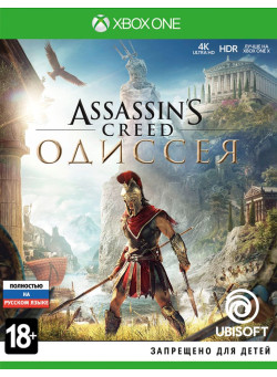 Assassin's Creed: Одиссея (Odyssey) (Xbox One)